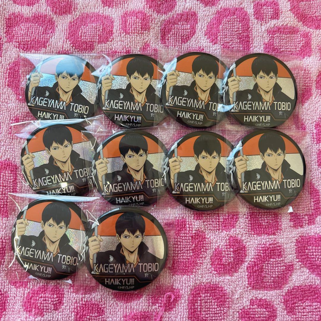 【ハイキュー!!】影山飛雄