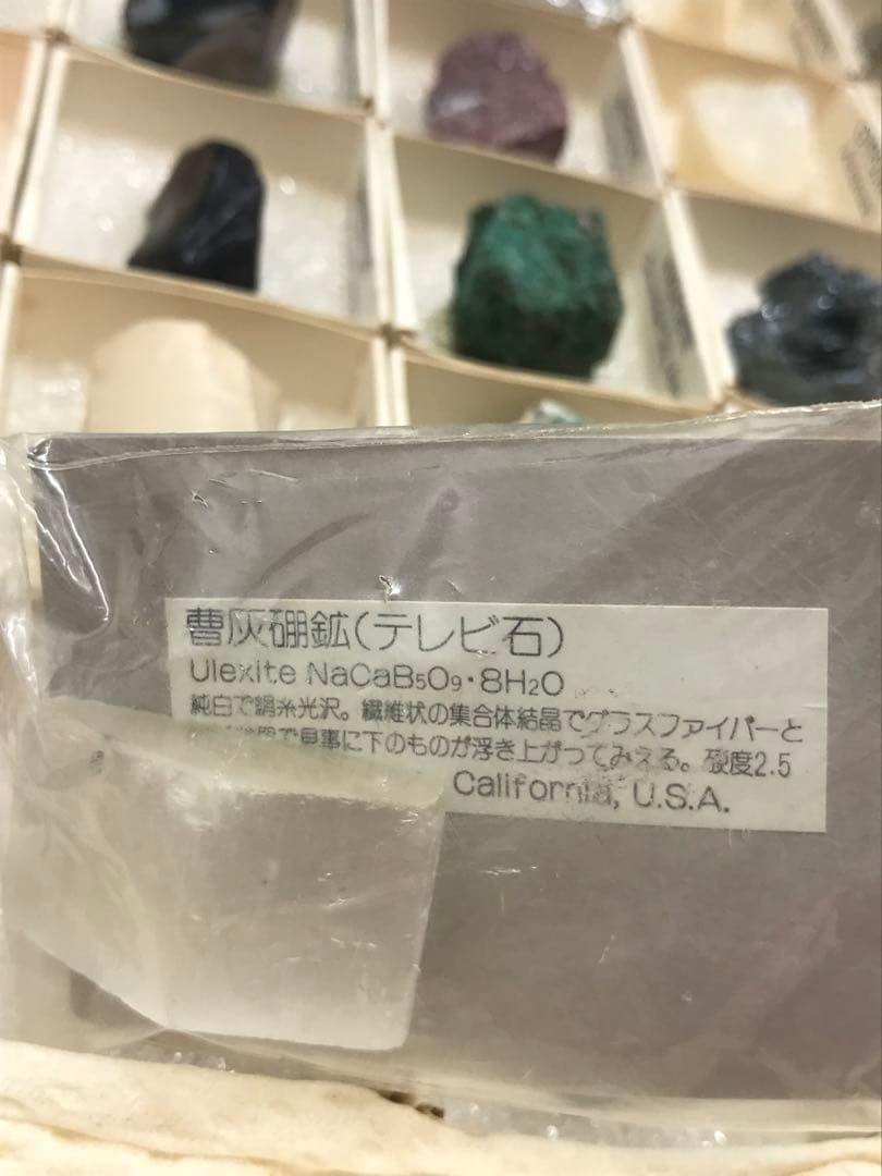 鉱物標本　60種