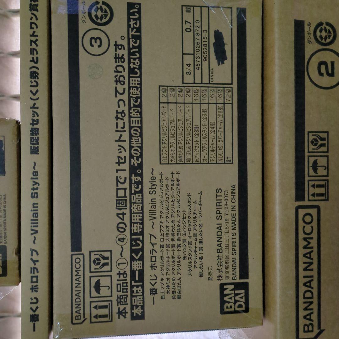 ホロライブ ~Villain Style~ フィギュアセット