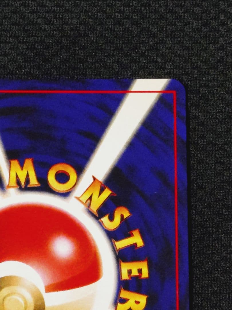 ポケモン ポケットモンスター 旧裏 GR団のミュウツー プロモ GR団参上