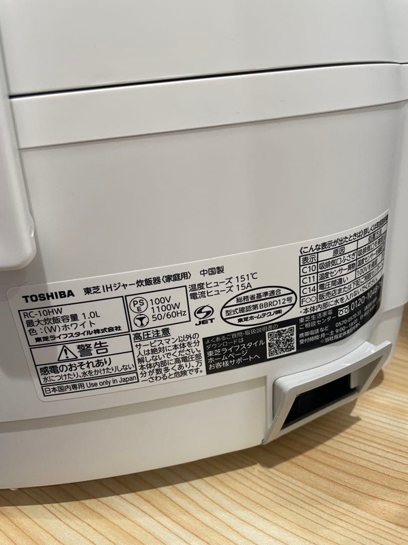 あき　TOSHIBA(東芝) 炊飯器 5.5合 RC-10HR(W)