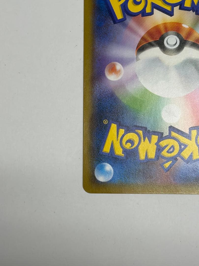 ムンクピカチュウ　美品