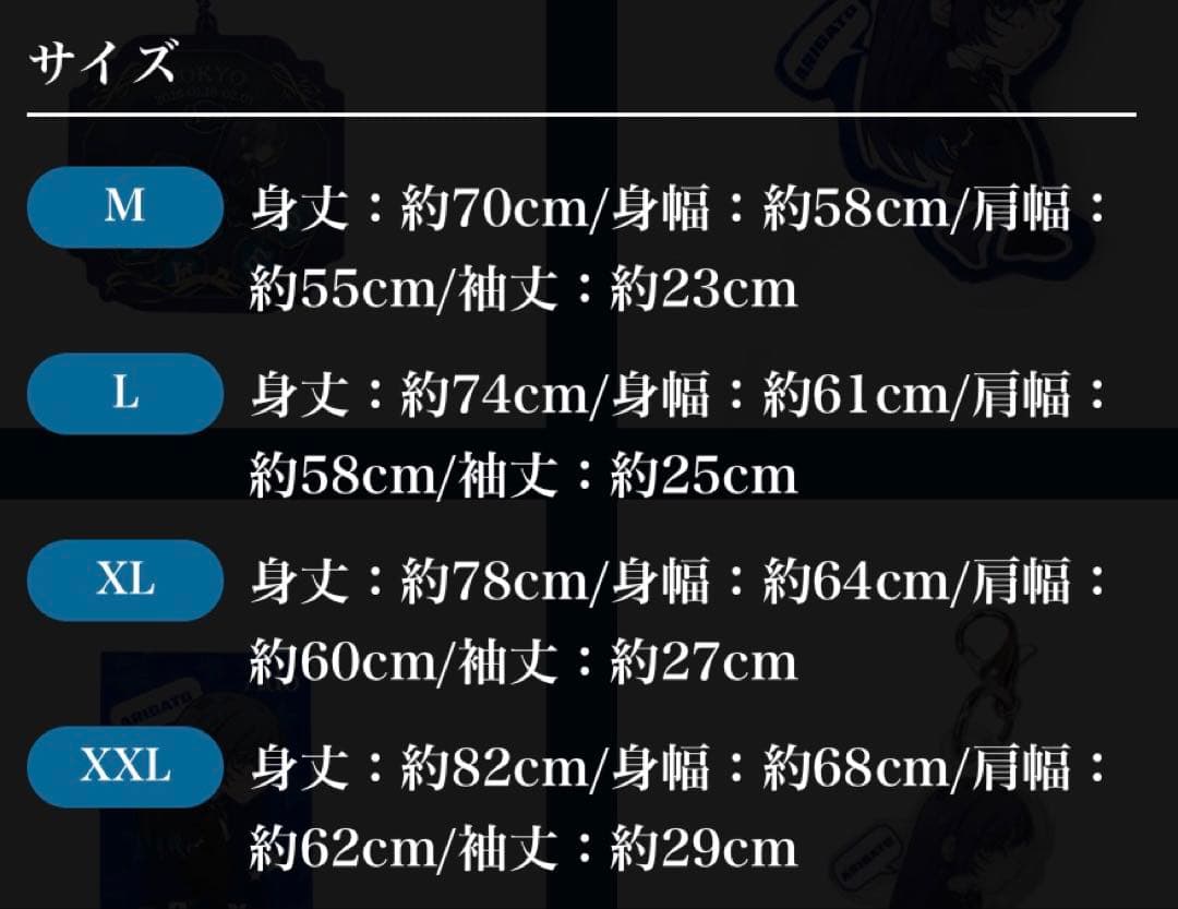 【会場限定】Ado5thアリバーサリーAdotomy 東京限定Tシャツ(L)