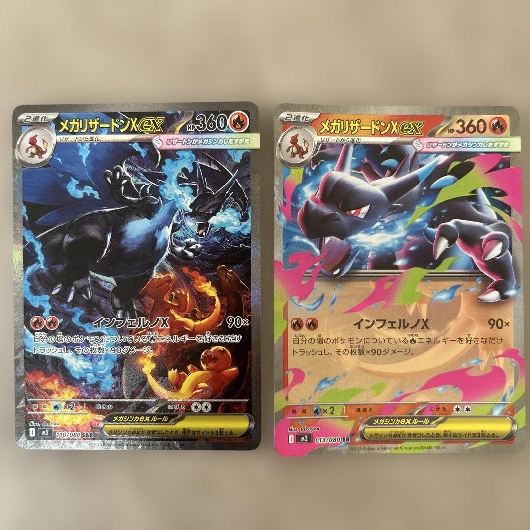 ポケモンカード　インフェルノX リザードンXex SAR 24時間以内発送