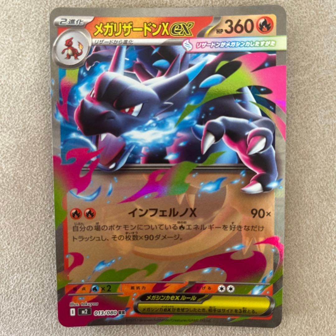 ポケモンカード　インフェルノX リザードンXex SAR 24時間以内発送