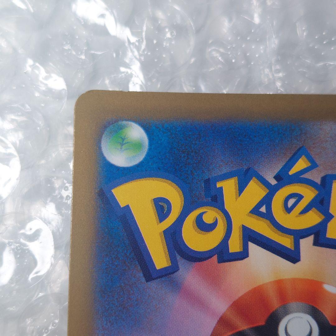 メガカイリューex SAR M2a 246/193 ケース付き B