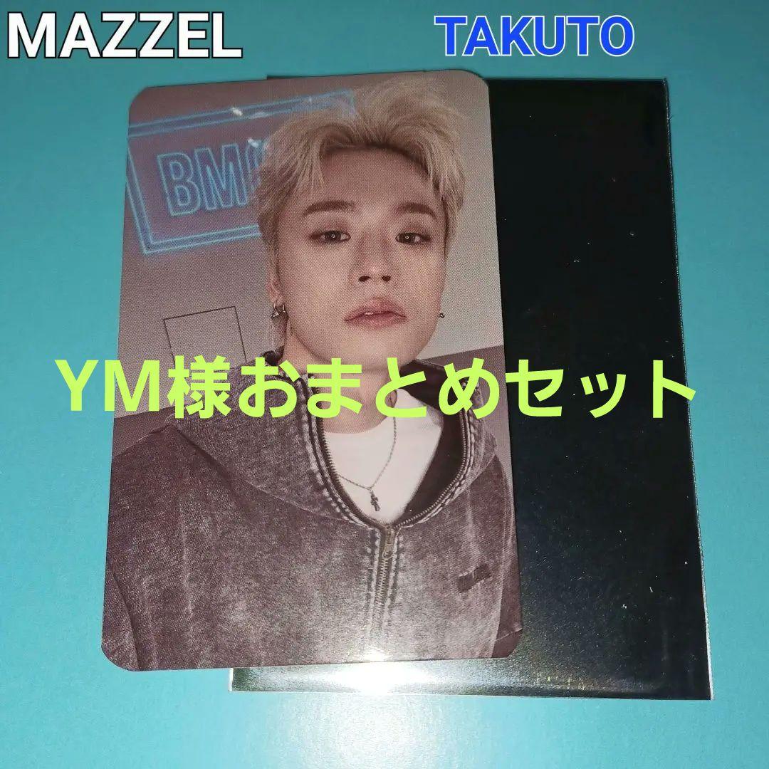 YM様 リクエスト 4点 まとめ商品