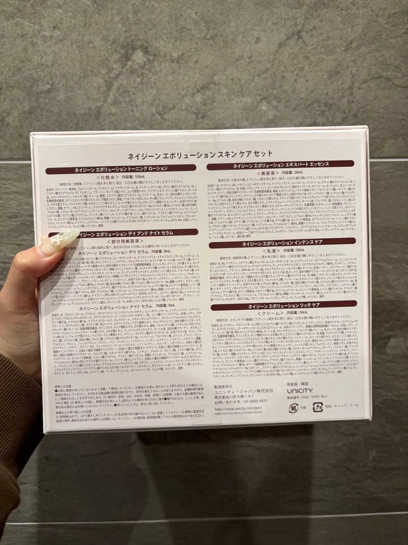 UNICITY NEIGENE evolutionスキンケアセット