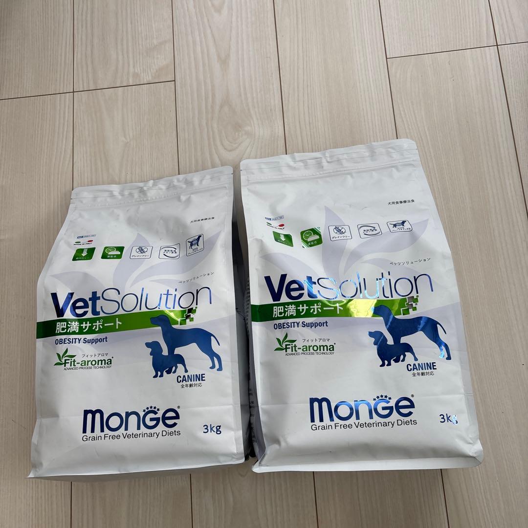 Monge VetSolution 犬用 療法食 3kg 肥満サポート2袋