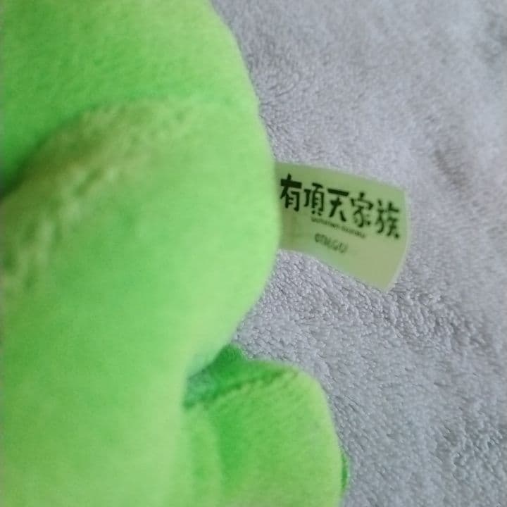 有頂天家族　矢二郎　 ぬいぐるみ　マスコット　セキグチ