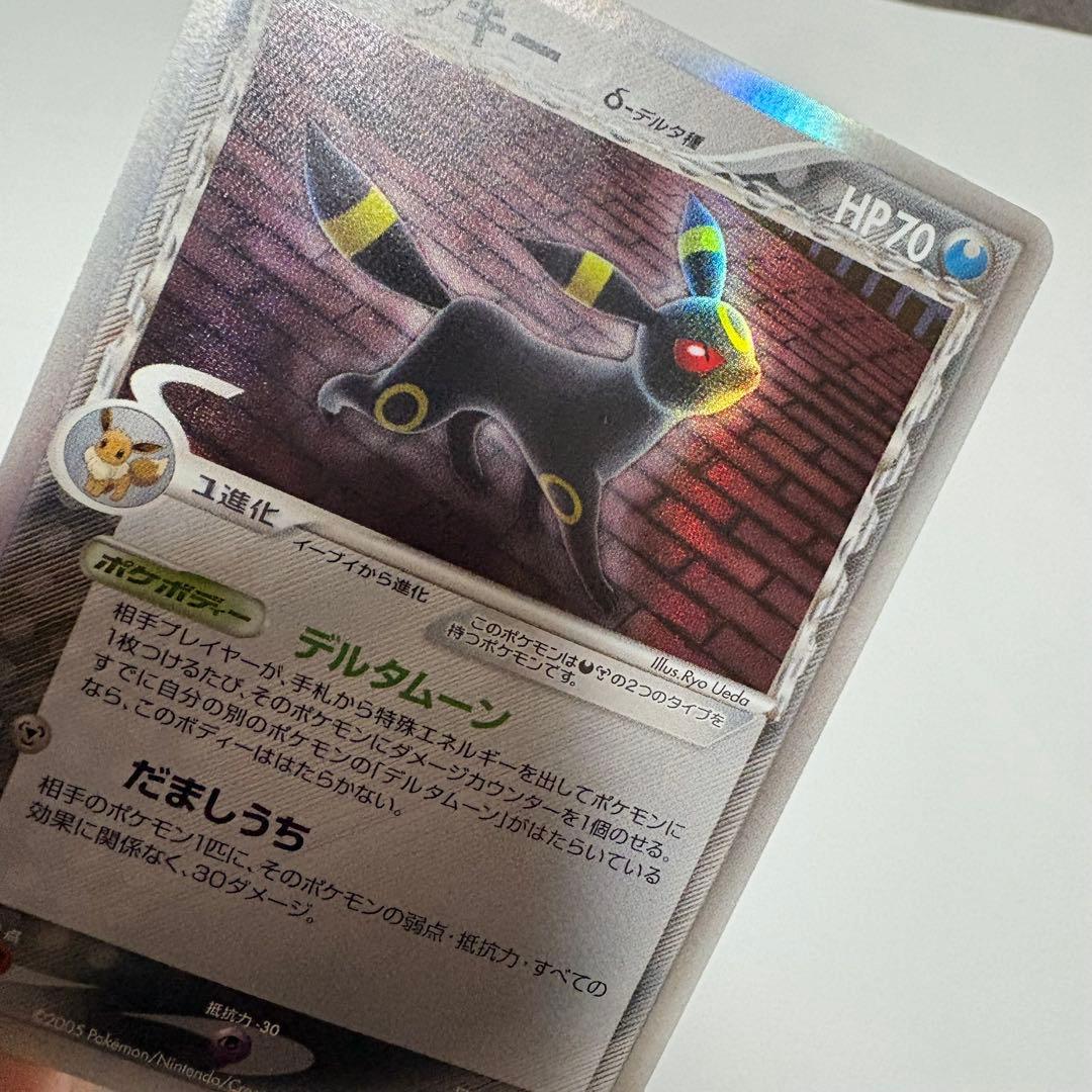 ポケモンカード ブラッキー δ ★ 拡張パック ホロンの研究塔 069/086