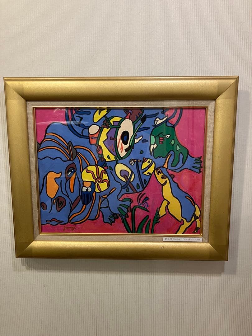 Rhythm ジミー大西 絵画