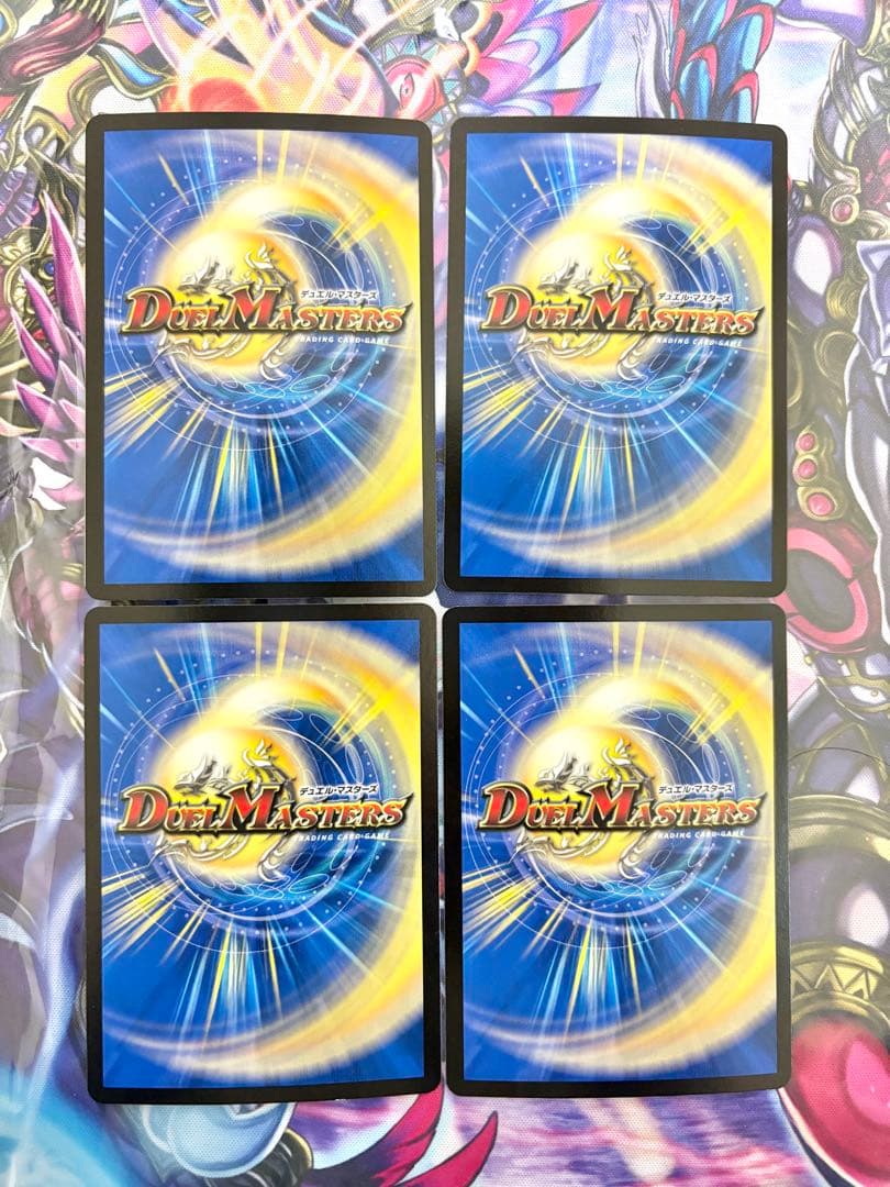 デュエマ 真気楼と誠偽感の決断 パーフェクトペテンシー 4枚