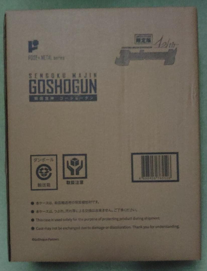 POSE+メタルシリーズ　戦国魔神ゴーショーグン　42周年アニバーサリーモデル