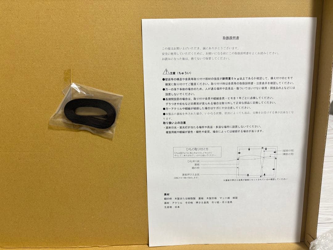 東京エイリアンズ 複製原画