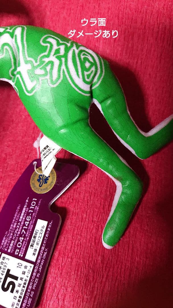 ジョジョの奇妙な冒険 オインゴ・ボインゴ ぬいぐるみストラップ 空条承太郎 3部