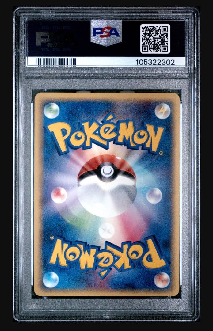 【PSA10】ラフレシア デルタ種 アンリミテッド 052/028