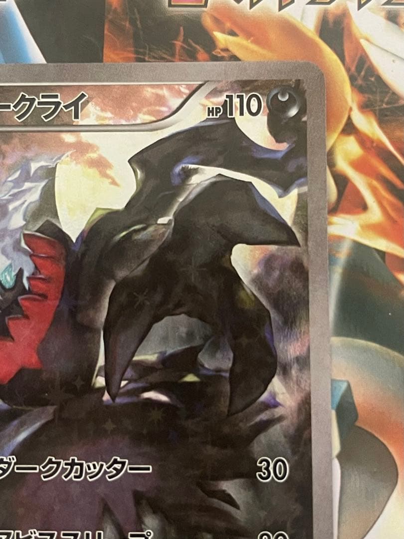 美品 ダークライ CP5 幻·伝説ドリームキラコレクション 024/036