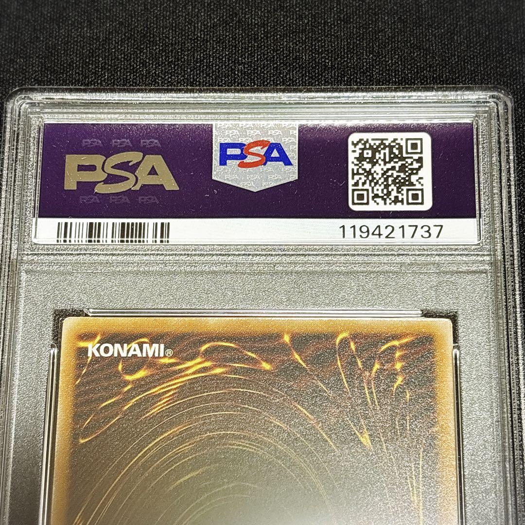 【PSA8】青眼の白龍　sm-51 レリーフ　アルティメットレア 遊戯王