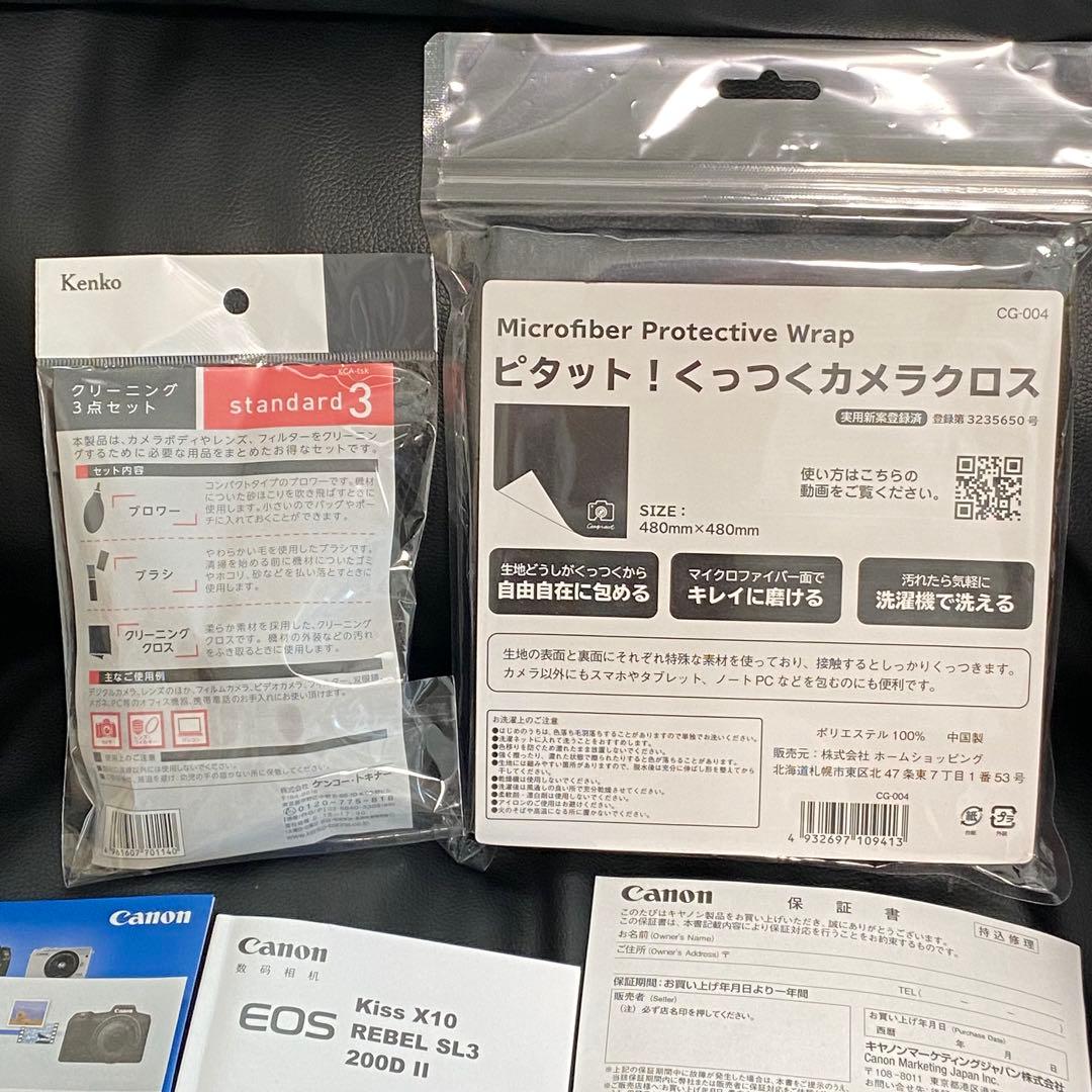 Canon EOS Kiss X10 ダブルレンズセット W312三脚フルセット