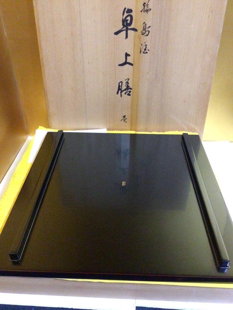 輪島塗 美品卓上膳 共箱付き