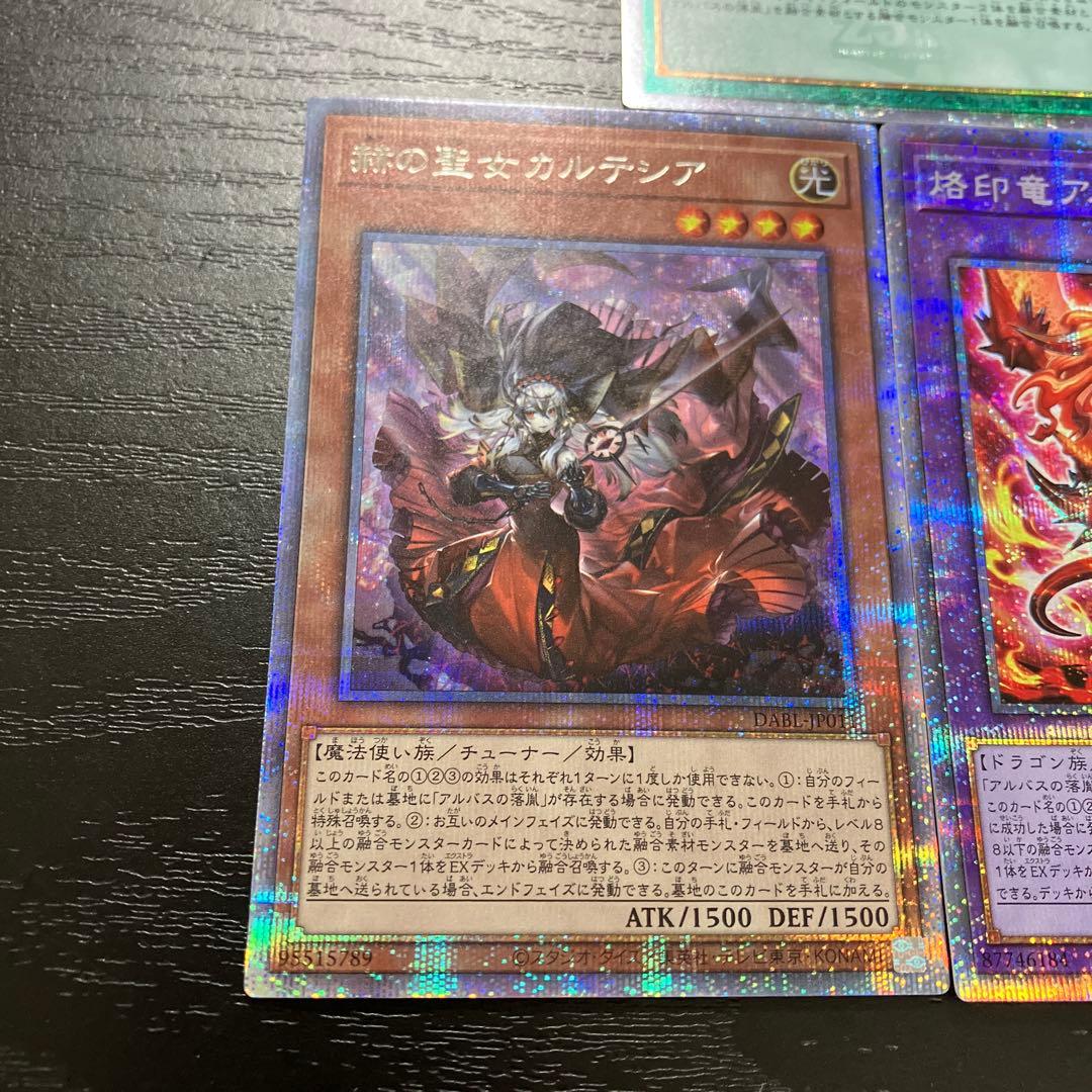 遊戯王　アルビオン　プリズマティックシークレットレア1枚