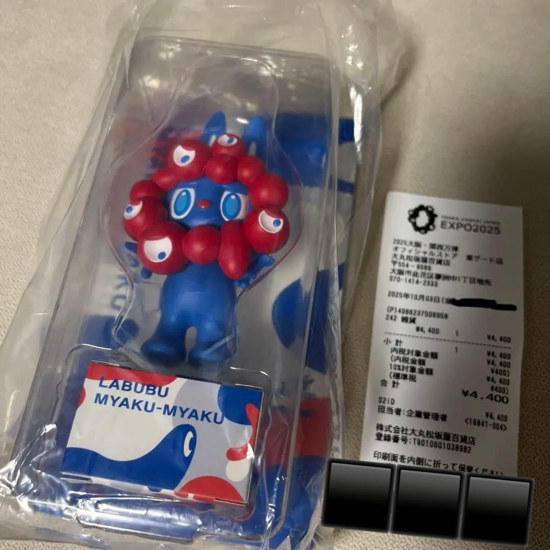 万博　ラブブ　限定　ミャクミャク