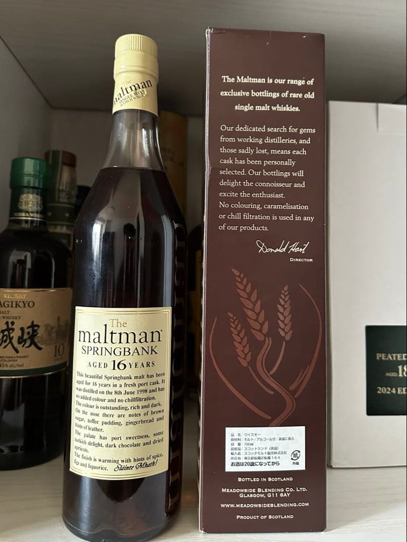 スプリングバンク16年　MBI