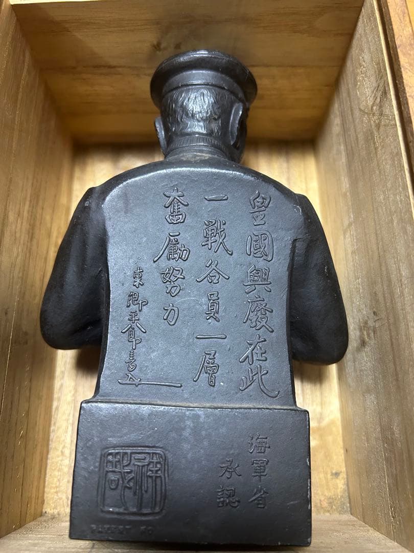 東郷大将の雄姿　日本海海戦の旗艦 三笠艦橋上