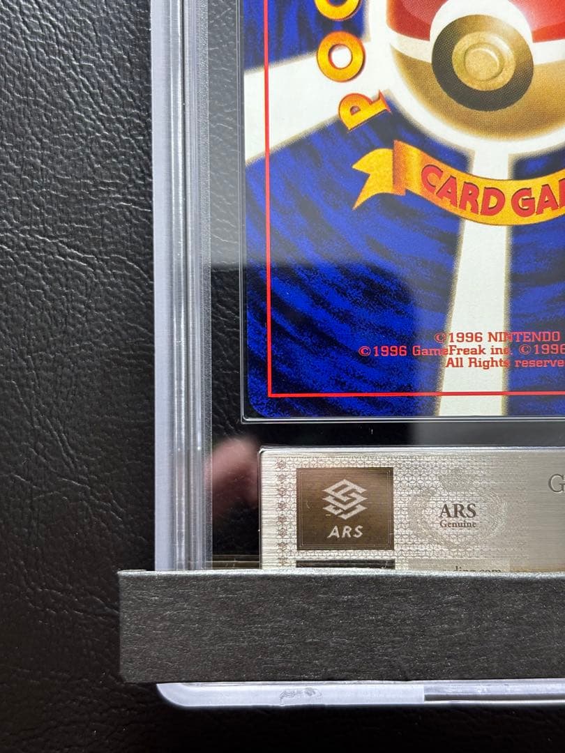 【ARS9】ゲンガー 旧裏 化石の秘密