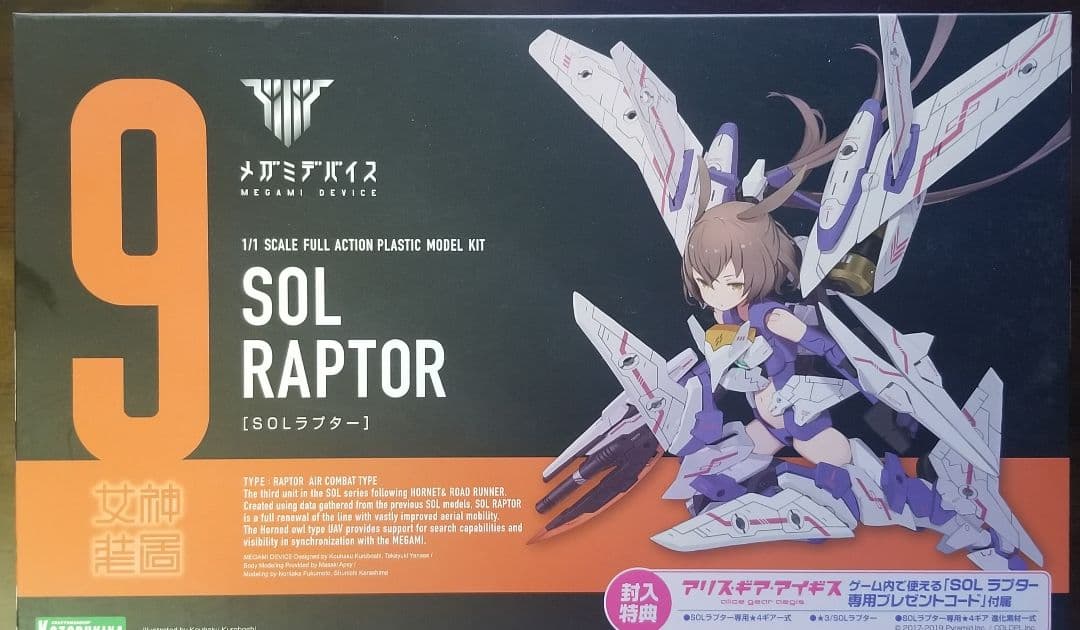 メガミデバイス フレームアームズガール 6点セット
