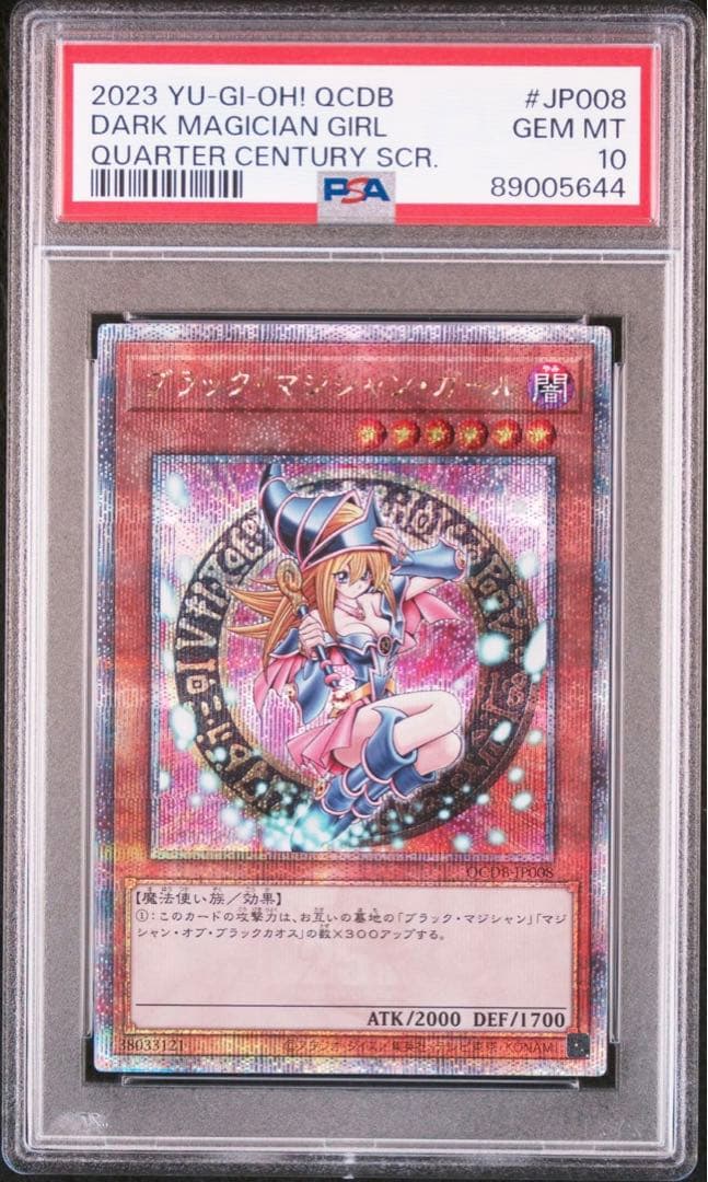 【PSA10】 ブラックマジシャンガール 25th