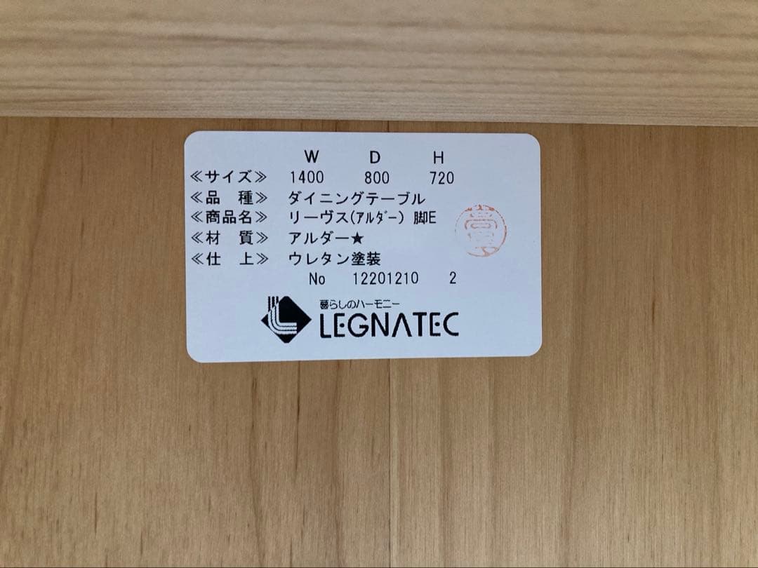 リーヴス　アルダー　ダイニングテーブル　4人用