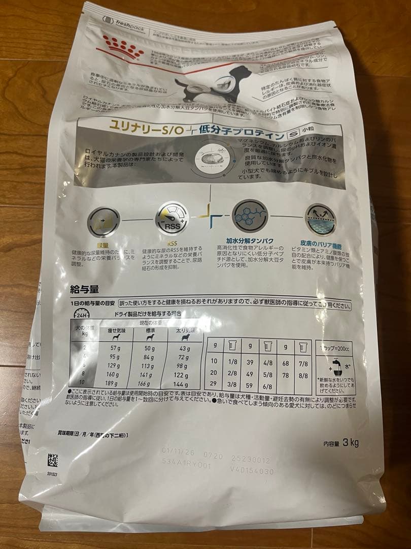  CANIN ユリナリーS/O 低分子プロテイン 3kg2袋トリーツ付