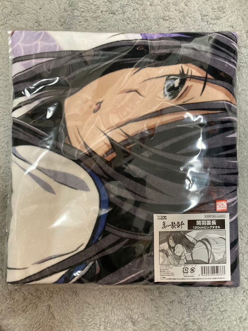 真・一騎当千　関羽雲長　ビッグタオル