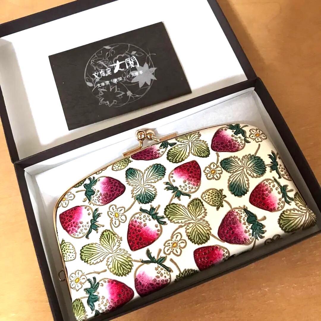 ☆ 新品未使用 ☆ 文庫屋「大関」いちご天溝がま口
