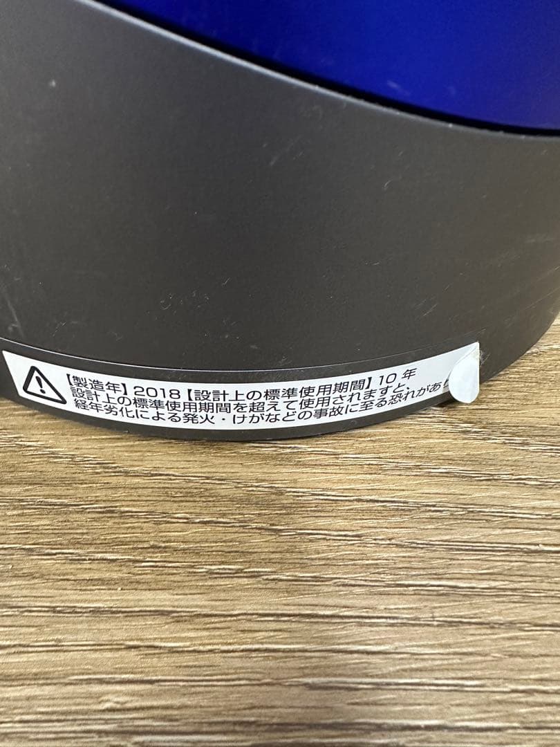 Dyson ダイソン ホットアンドクール HP03 2018年製