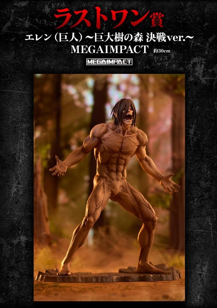 一番くじ 進撃の巨人A賞B賞I賞ラストワン賞フィギュアコンプセット　他　計45点