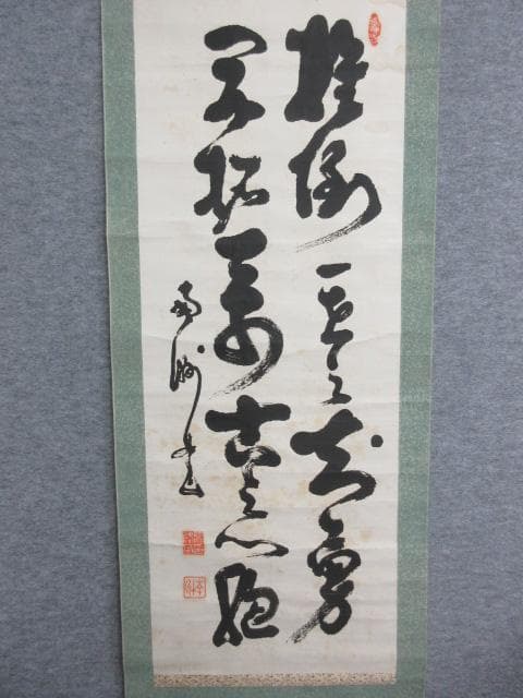 西郷隆盛号南洲二行書紙本掛軸 [B27750]