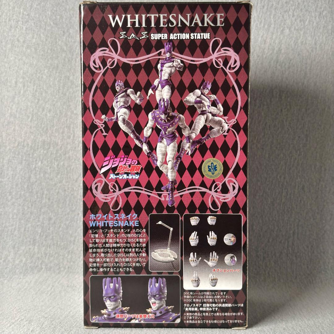 初版❗️超像可動 ジョジョの奇妙な冒険 第6部 ホワイトスネイク WS 荒木飛呂彦