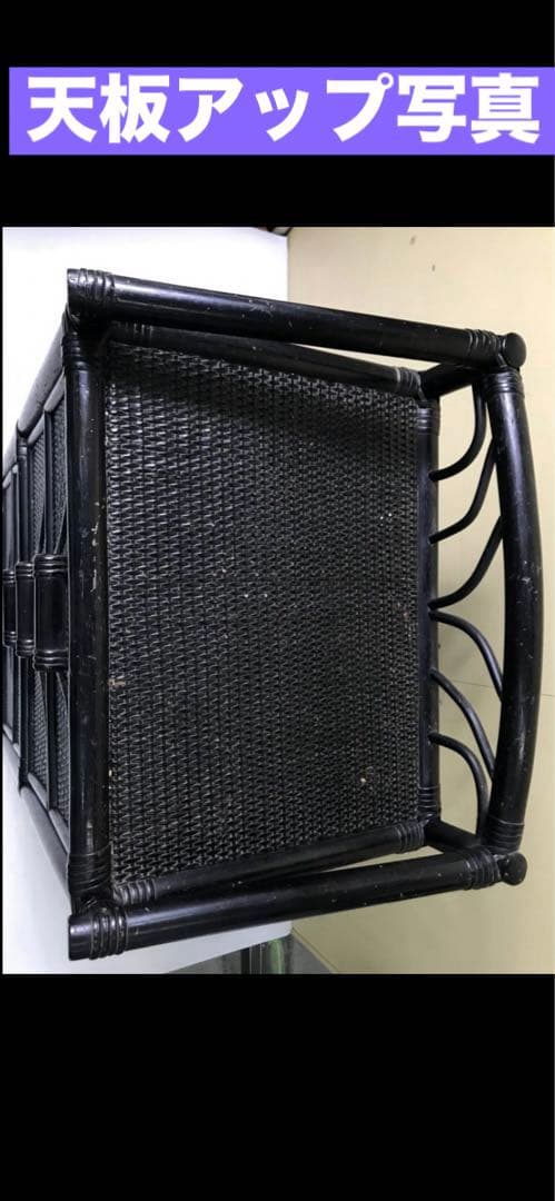 希少♦️ブランド terre rossa♦️ブラックラタン 高級 チェスト♦️送料込