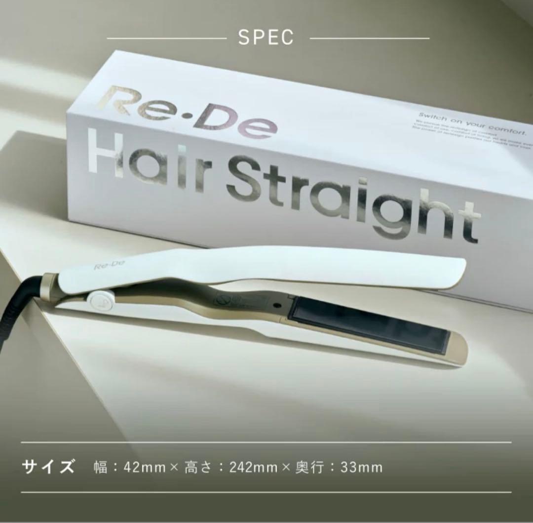 Re:De Hair Straight ストレートヘアアイロンバラ売り可能