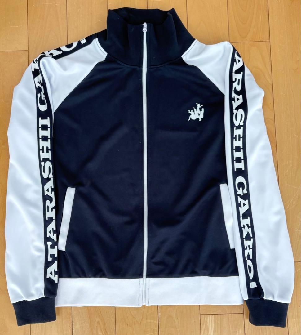 新しい学校のリーダーズ　ジャージ上下　Lサイズ