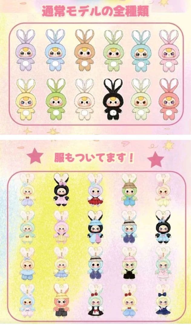 マカロンうさぎ 6個入り (未開封) 1