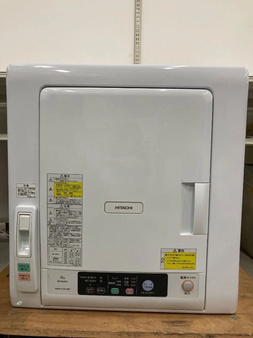 HITACHI 電気衣類乾燥機 DE-N60WV 6.0kg 2021年製