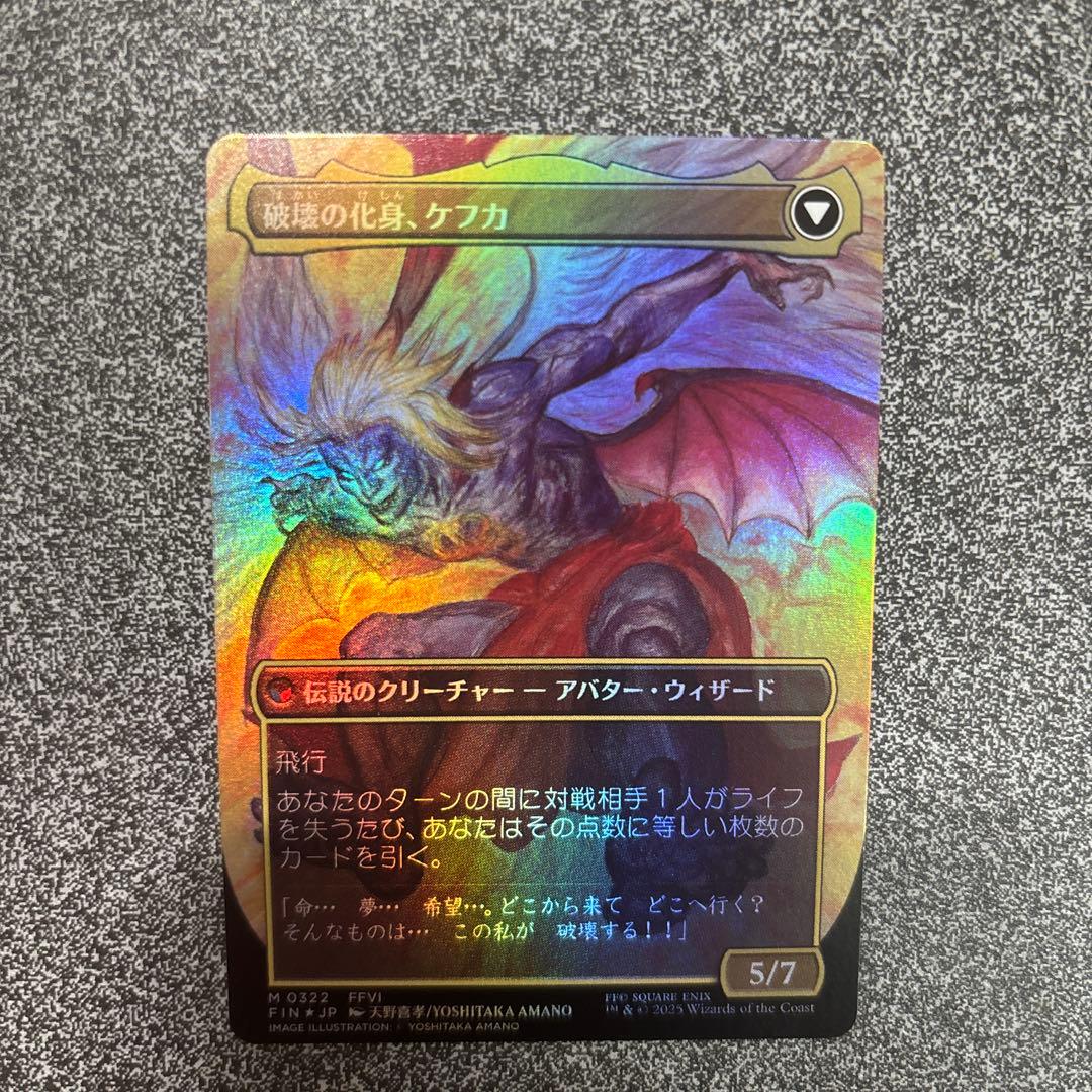 【新品未使用】人造魔導士、ケフカ　日本語版　ボーダレス　FOIL