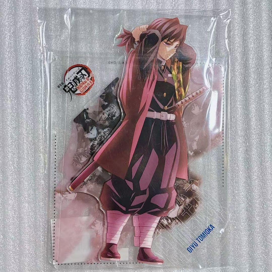 鬼滅の刃　戦支度イラストコラージュアクリルスタンド　冨岡義勇