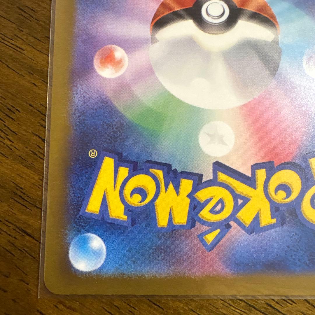 【美品】ポケモンカード　メガゲンガーex SAR 240/193 ローダー保管