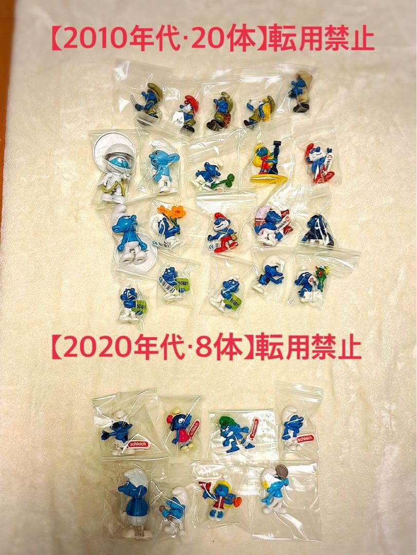 処分‼️転売OK‼️合計420体 スマーフ フィギュア