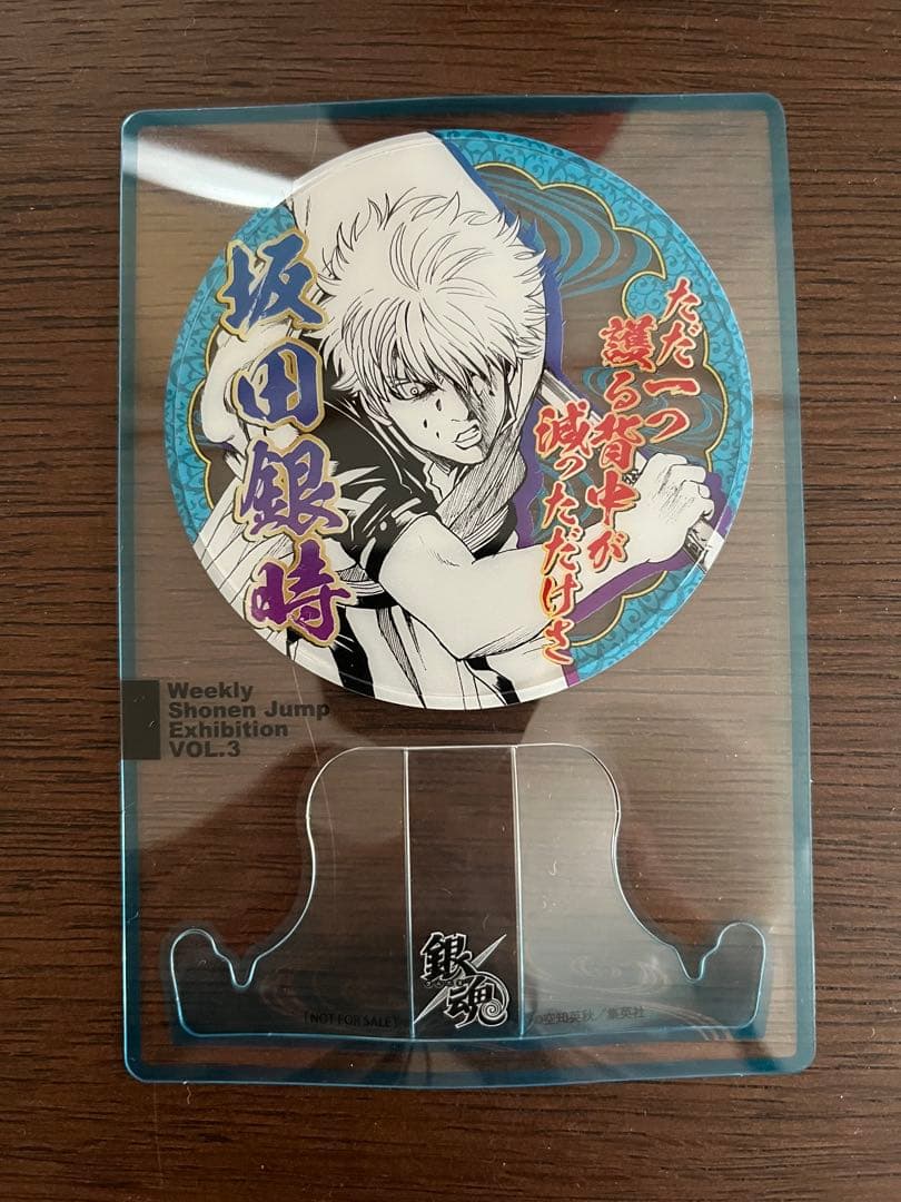 週刊少年ジャンプ展VOL.3　来場記念証　銀魂　坂田銀時